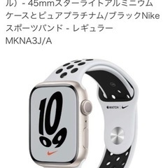 Apple watch 7 NIKE モデル 未開封品 新品 ア...