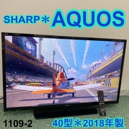 【ご来店限定】＊シャープ  液晶テレビ アクオス 40型 2018年製＊1109-2