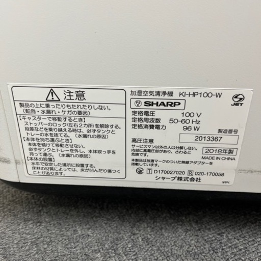 SHARP/シャープ KI-HP100 COCORO AIR 加湿空気清浄機 自動掃除 プラズマクラスターNEXT搭載