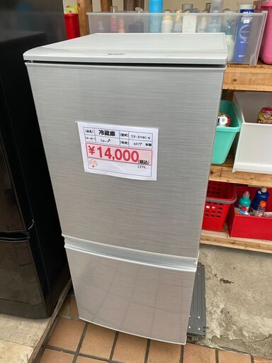 中古冷蔵庫　SHARP　2017年製　137L