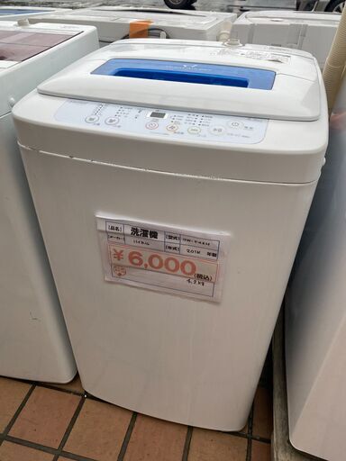 中古洗濯機　ハイアール　2014年製　4.2㎏