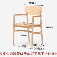マルニ木工×アクタス×深澤直人氏協働製作 AOYAMA アームチェア