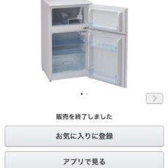 【ネット決済】冷蔵庫96リットルコンパクトサイズ