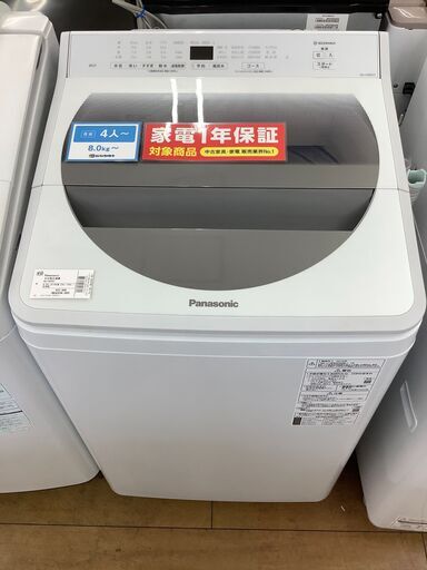 トレファク花小金井店】Panasonic/8.0kg/2019年製洗濯機/全自動洗濯機 ...