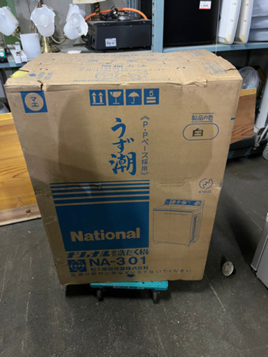 アンティーク 2層式洗濯機 新品