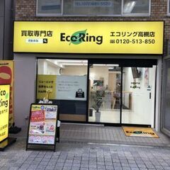 大阪府高槻市でルイ・ヴィトンなどのブランド品や不用品買取なら、感...