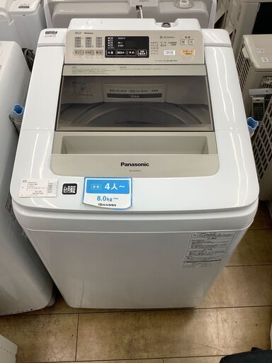 【トレファク花小金井店】Panasonic/9.0kg/2014年製洗濯機/全自動洗濯機/中古洗濯機/格安洗濯機/武蔵野市/小平市/小金井市/国分寺市/杉並区/