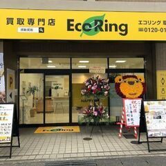 滋賀県草津市でルイ・ヴィトンなどのブランド品や不用品買取なら、感...