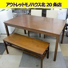 無印良品 4人用 ダイニングセット 140㎝ テーブル ベンチ+イス2脚付き  