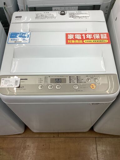 【トレファク花小金井店】Panasonic/6.0kg/2018年製洗濯機/全自動洗濯機/中古洗濯機/格安洗濯機/武蔵野市/小平市/小金井市/国分寺市/杉並区/