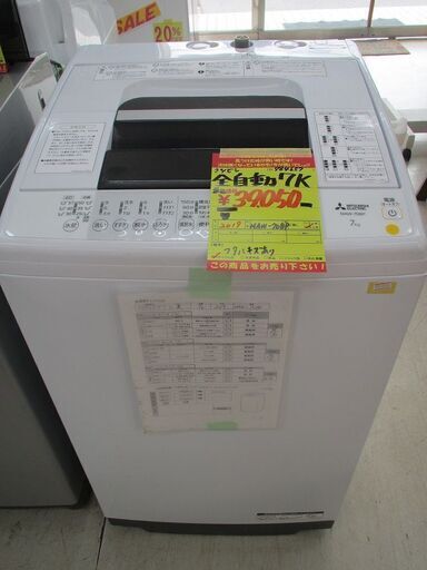 ID:G984657　三菱　全自動洗濯機７ｋ