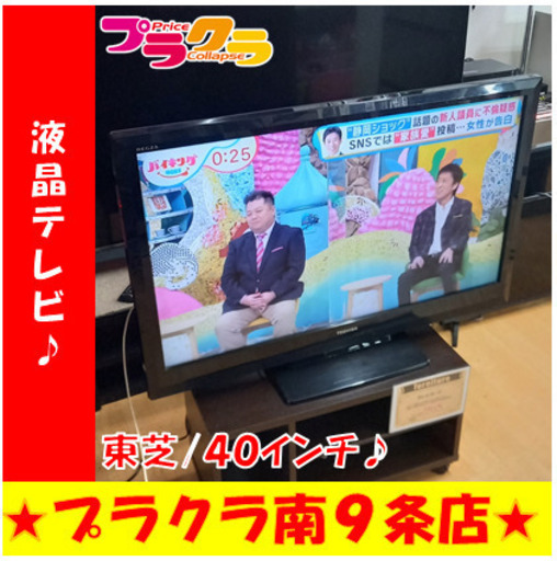 G5079　カード利用可能　安心の３か月保証　液晶テレビ　40インチ　東芝　40BC3　2011年製　HDMI差込口２口　USB１口　送料B　家電　プラクラ南9条店