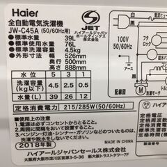 トレファク鶴ヶ島店】Haier 全自動洗濯機 4.5kg