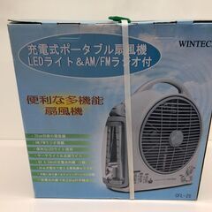 値下げしました！！新品！未開封！　扇風機