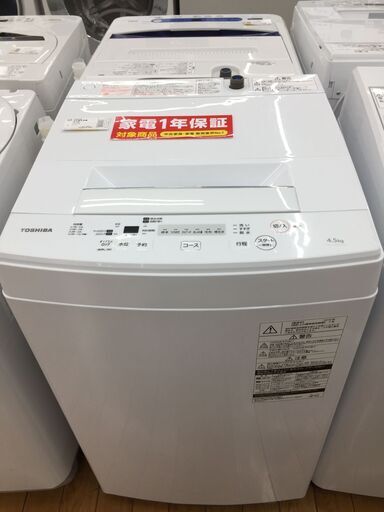 【トレファク鶴ヶ島店】TOSHIBA　全自動洗濯機　4.5kg