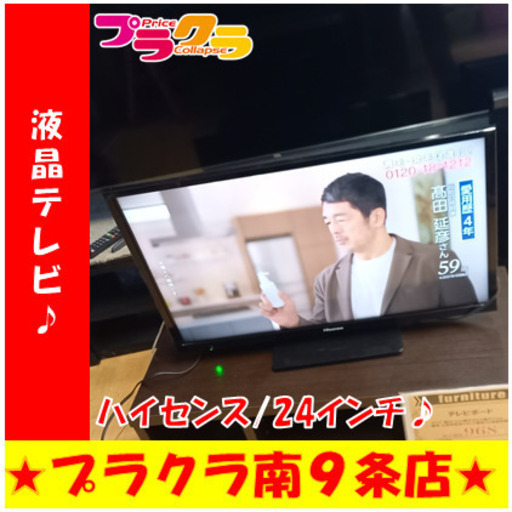 G5081　カード利用可能　安心の１年保証　液晶テレビ　24インチ　ハイセンス　JQ10773　24インチ　2019年製　HDMI差込口２口　USB１口　送料A　家電　プラクラ南9条店