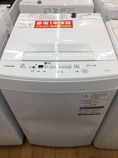 【トレファク鶴ヶ島店】TOSHIBA 全自動洗濯機 4.5kg