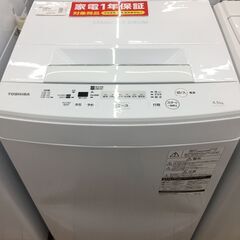 【トレファク鶴ヶ島店】TOSHIBA 全自動洗濯機 4.5kg