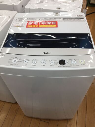 【トレファク鶴ヶ島店】高年式 Haier 全自動洗濯機 7.0kg