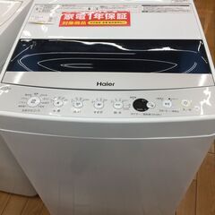 【トレファク鶴ヶ島店】高年式 Haier 全自動洗濯機 7.0kg