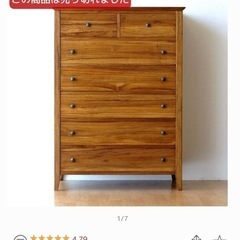 定価10万8900円】天然木製チェスト ☆4.79売切中