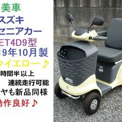 現行最新型 ET4D9 美車 2019年10月製 スズキ セニア...