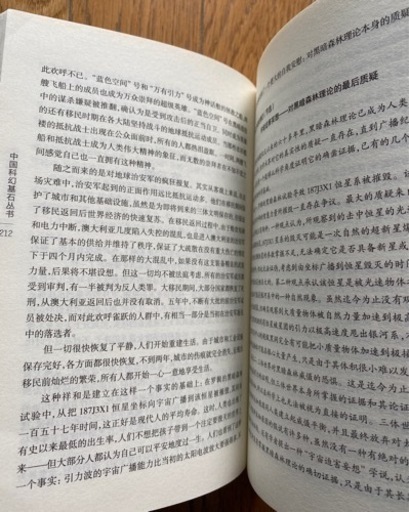 三体、黒暗森林、死神永生 全巻揃い 中国語版 三冊