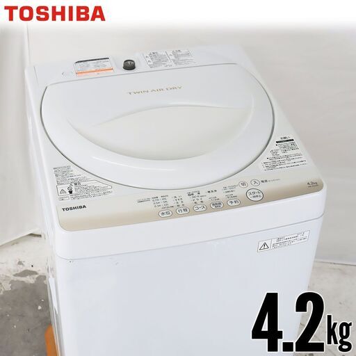 【京都市内は配送＆設置無料】中古 全自動洗濯機 縦型 4.2kg 30日保証 東芝 AW-4S2-W 節水