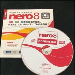 nero 8 30日間体験版