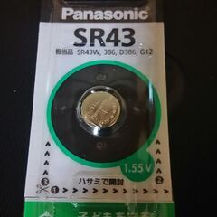 ＜無料！＞腕時計用電池　Panasonic　SR43  開封済（...