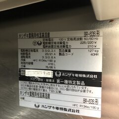 ホシザキ 業務用 縦型2扉 高温高湿庫 BR-63S形 100V 50/