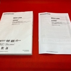 KENWOOD 上級ナビ　MDV-L500 フルセグ　最新地図　取扱説明書付き1-01
