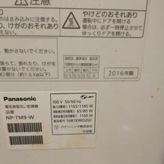食器洗い乾燥機　NP-TM9　修理・清掃済