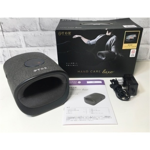 アテックス トール ハンドケア リュクス　美品♪