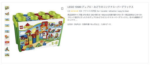 レゴ　デュプロ　特大セット！