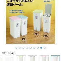 ☆美品☆ ゴミ箱 40L （45Lゴミ袋対応）

