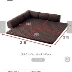 フロアーマット 美品 浦添宜野湾西原配送無料本日のみ