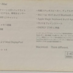 I MAC 21  inch (1-9キーボード番号使えません)キーボード交換可能