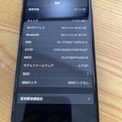 【ネット決済・配送可】iPhone 8 Space Gray 6...