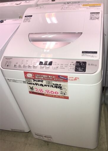 ☆中古 激安！！￥28,800！！SHARP　シャープ　5.5kg洗濯機　家電　乾燥機付き　2020年製　ES-TX5E-S型　【BBK072】