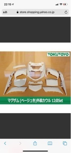 値下げ新品SG17Jマグザム外装パーツ１１点セットホワイト