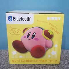 【 未開封】星のカービィ ぬいぐるみ Bluetooth スピーカー