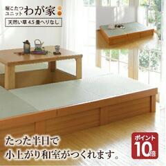 堀ごたつユニット