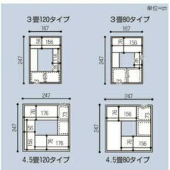 堀ごたつユニット