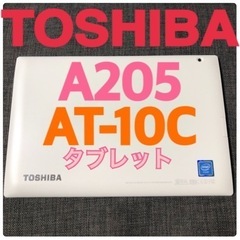 お届けします！美品 TOSHIBA 東芝 A205 AT-10C...