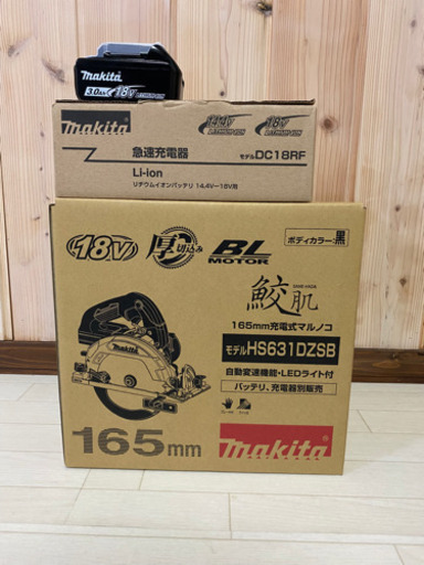 中古 マキタ HS631DZSB 18V 充電式マルノコ 黒 中古 マキタ HS631DZSB 18V 充電式マルノコ 黒