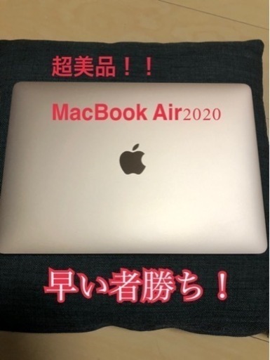 【超美品】MacBookAir 2020 core i7 256GB 16GB GOLD