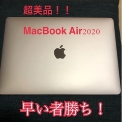 【ネット決済・配送可】【超美品】MacBookAir 2020 ...