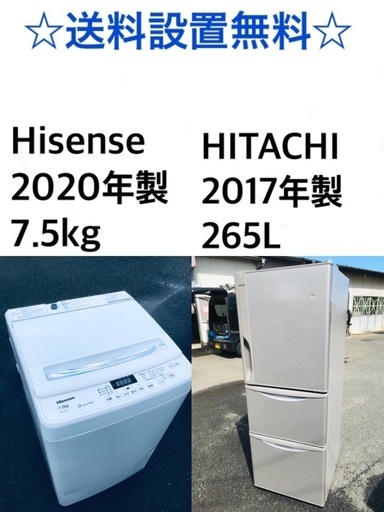 ★送料・設置無料★⭐️  7.5kg大型家電セット☆冷蔵庫・洗濯機 2点セット✨