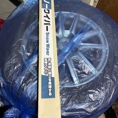 【ネット決済】【中古】冬用ワイパー【650mm】